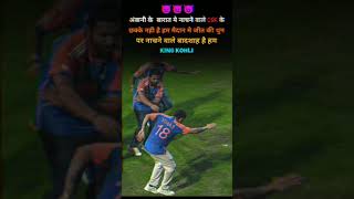 cricket suryakumar surykumar viratkohli ipl cricketlover 2024shorts cricketnews video [upl. by Uolyram101]