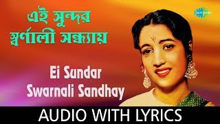 Ei Sundar Swarnali Sandhyay with lyrics  এই সুন্দর স্বর্ণালী সন্ধ্যায়  Geeta Dutt [upl. by Nnyleuqaj]