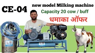 ce04 milking machine for cow buffalo farm [upl. by Trillbee214]