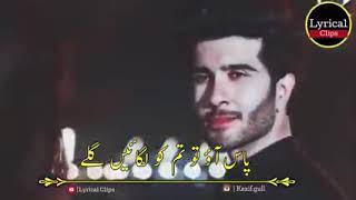 Paas Aao To Tum Ko lagayein Gale Khaani Ost Video Nfak Lines Lyrical Clips 240 X 426 [upl. by Nap]