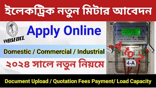 WBSEDCL New Connection Online Apply Process 2024  New Electric Meter Online Application [upl. by Nadean]