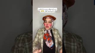 من يداوم موظف جديد وياج بلقسم وانتي فايتج القطار😂😂 [upl. by Caruso]