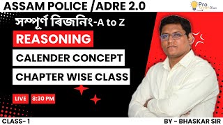 CALENDAR  REASONING FOR ADRE ASSAM POLICE  assampolice adre2 adre2024 reasoning reasoningmcq [upl. by Pansy]