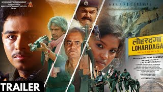 Lohardaga Official Trailer  Sanjay Mishra Vijay Raaz  Rosequartz Entertainment [upl. by Keil]