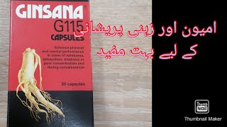 Ginsana tablet uses [upl. by Hogg]