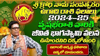 Sri Krodhi Nama Samvatsara Vrushaba Rasi Phalithalu Ugadi Rasi Phalalu 2024వృషభరాశి ఫలితాలు9maxtv [upl. by Fae]