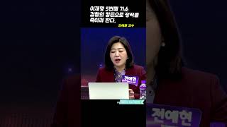 이재명 대표 5번째 기소 검찰의 정적 죽이기 [upl. by Mcnamee]