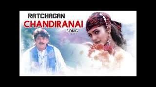 Ratchagan Tamil Movie Songs Chandiranai Thottathu YaarNagarjunaSushmita Sen AR Rahman [upl. by Rankin]