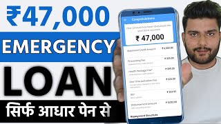 Loan App Fast Approval  Emergency Instant loan app  Loan Without Income Proof  50000 Ka Loan App [upl. by Oretna]