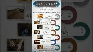 Kabar ma kaam any Waly 7 Amal short video islamicshorts [upl. by Anitsyrk]