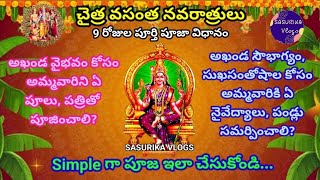 Chaitra Vasantha Navaratri Pooja Vidhanam 9 Days Vasantha Navaratrulu PoojaLalitha Devi Puja Vidhi [upl. by Erdnassak]