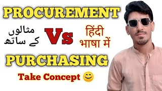 Difference between Purchase and Procurement Process in Hindi Urdu sourcing vs purchasing [upl. by Gladwin]