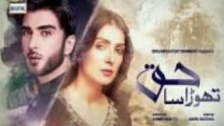 thora sa haq episode 31 [upl. by Bald]