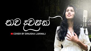 Thawa Dawasak Cover by Dinusha Lakmali [upl. by Limber]