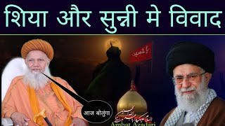 Shia Vs Sunni Bayan  Imam Hussain In Karbala Muharram  Syed Hashmi Miya 2024 [upl. by Redep]