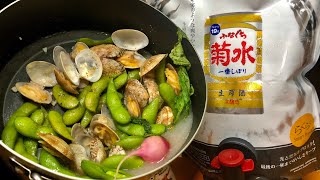 酒蒸しバターアサリ枝豆をポン酒ショットでキメるだけの動画 [upl. by Omland]