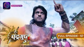 The Untold Story of Chandragupt Mourya Full Episode 57 Revealed  चंद्रगुप्त मौर्य  Dangal 2 [upl. by Tnirb]