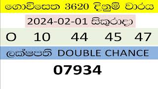 govisetha 3620 lottery results ගොවි සෙත 2024 02 01 [upl. by Otit]