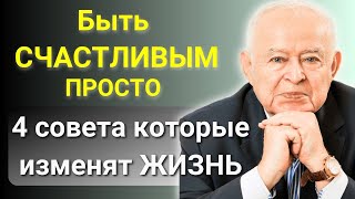 Работает на 100 ГЕНИАЛЬНЫЙ Психиатр Михаил Литвак о ЧЕТЫРЕХ правилах Счастья [upl. by Aierb]