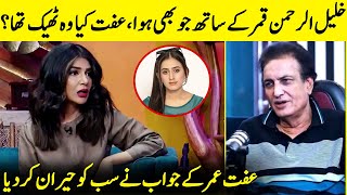 Iffat Omar Speaks About KhalilUrRehman Qamar Kidnapping  Nauman Ijaz  G Sarkar  Desi Tv  JQ1Q [upl. by Russia969]