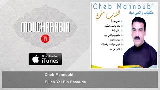 Cheb Mannoubi  Billah Yal Ein Essouda [upl. by Koffman]