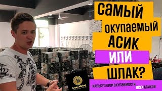 Обзор Асика Dragonmint T1  Alladin T1  ОЧЕНЬ полезный Бонус [upl. by Etom]