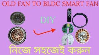 HOW TO CONVERT NORMAL FAN TO BLDC SMART FAN পুরোনো সাধারণ ফ্যান বি এল ডি সি ফ্যান বানিয়ে নিন [upl. by Sardse]