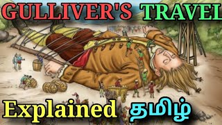 GULIVERS TRAVEL SUPPLEMENTARYPART16TH STANDARD ENGLISH TERM2SAMACHEER KALVIEXPLAINED IN தமிழ் [upl. by Levitan954]