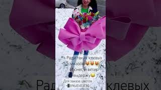 цветы flowers букет florets цветыкалуга розы florist shorts [upl. by Gomar]