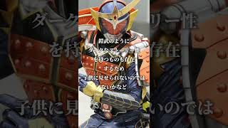 【みんなはどう思う？】仮面ライダーはガキが見るもの？物議を醸した1つのツイート [upl. by Tereve267]