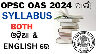 OPSC OAS 2024  SYLLABUS [upl. by Almeeta157]