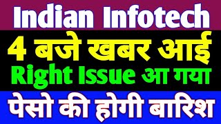 Indian Infotech and Software Right Issue आ गया☀️Indian Infotech and Software Share latest news [upl. by Il18]