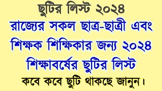 💥 ২০২৪ সালের বিদ্যালয় এর ছুটির তালিকা  List of Government Holidays 2024  Primary School holiday [upl. by Namdor901]