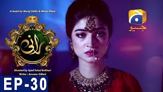 Rani  Episode 30  Har Pal Geo [upl. by Ynohtona766]