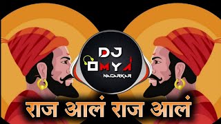 Raj Aala Raj Aala  राज आलं राज आलं  Dj Remix Song  Dj Omya Mix djshivajimaharajtrending [upl. by Adolf]