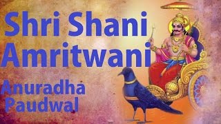 Shani Amritwani By Anuradha Paudwal Full Video Song I Shri Shanidev Amritwani [upl. by Rosenblatt499]