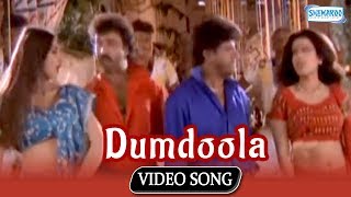 Dumdoola  Kodandaraama Songs  Ravichandran  Shivarajkumar  Kannada Hit Song [upl. by Yenffad]