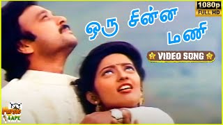 Oru Chinna Mani Video Song in Katta Panchayathu Movie  Karthik Kanaka  Tamil Video Song [upl. by Marcelia]