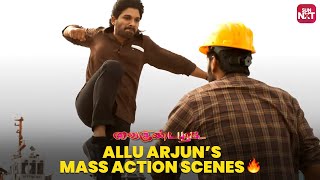 Allu Arjuns Mass Action Scene  Vaikuntapuram  Pooja Hedge  Trivikram  Full Movie on Sun NXT [upl. by Isewk24]