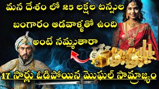 top 10 amazing Facts telugu  top 10 interesting facts in telugu  S V Facts In Telugu  Ep03 [upl. by Silsby]