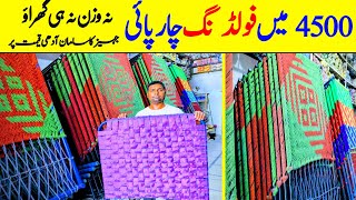 folding charpai price in Lahore  folding charpai price  charpai market in Pakistan foldingcharpai [upl. by Gal]