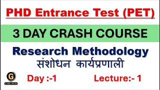 PhD Entrance Exam  Research Methodology 3 Days Crash CoursePET 2024 Full Exam Syllabus Coverage [upl. by Lilias]