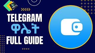 ስለ Telegram Wallet የግድ ማወቅ ያለባቹ ነገሮች 🤑💵 Things you must know about telegram wallet wallet ebstv [upl. by Enahpad]