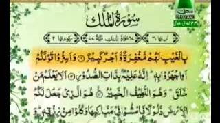 Surah Mulk in Dawat e Islami [upl. by Attiuqaj525]