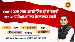 RPSC का नया परीक्षा कैलेण्‍डर 202425  AEn ASO ACP 2nd Grade  RPSC New Vacancy Exam Date 2024 [upl. by Mccall]