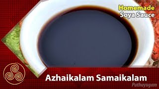 Soy Sauce Recipe  Azhaikalam Samaikalam [upl. by Aicella]