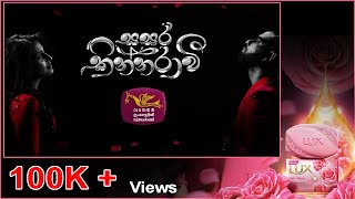 Mathakada Kiyanna  මතකද කියන්න  Sasara Kinnaravi  Sri Lanka Rupavahini [upl. by Clellan248]