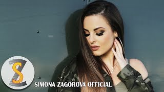 SIMONA ZAGOROVA  SKRITA V SARTSETO TI  Симона Загорова  Скрита в сърцето ти 2017 [upl. by Ariamo]