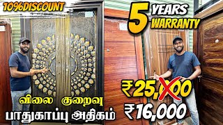 💥😱விலை குறைவு பாதுகாப்பு அதிகம்  5 Years Warranty  Syed Steel Doors  Chennai Shopping [upl. by Field]