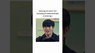 ইটিস পিটিস আমি সজ্য করতে পারি না😣😣 trending bts unfrezzmyaccount rupsunsmom [upl. by Hannon]